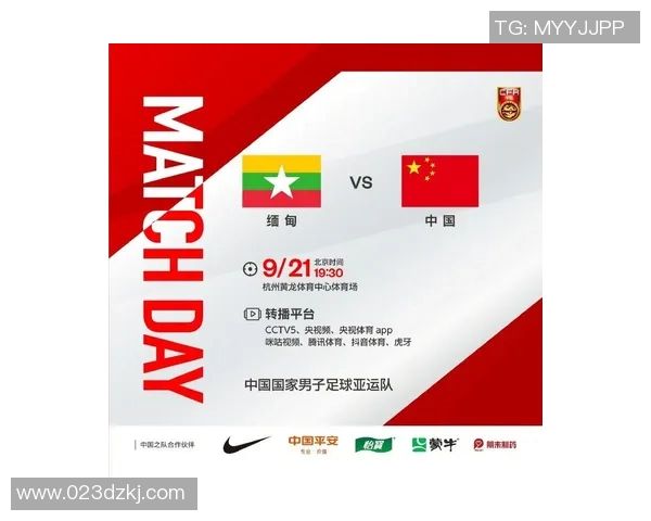 国足与缅甸友谊赛直播平台推荐及观看指南详解